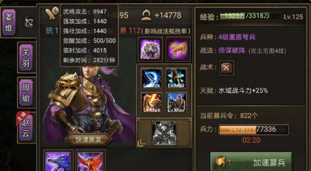 攻城掠地姜维怎么搭配装备 攻城掠地姜维怎么搭配装备