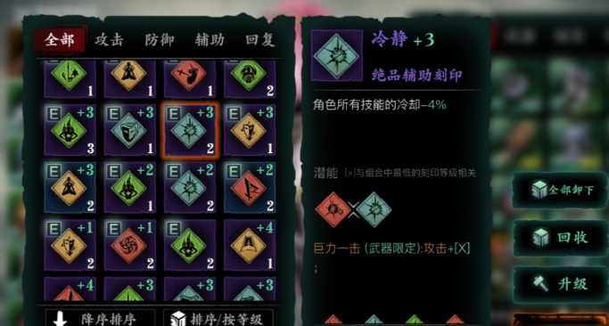 影之刃三攻击力怎么提高