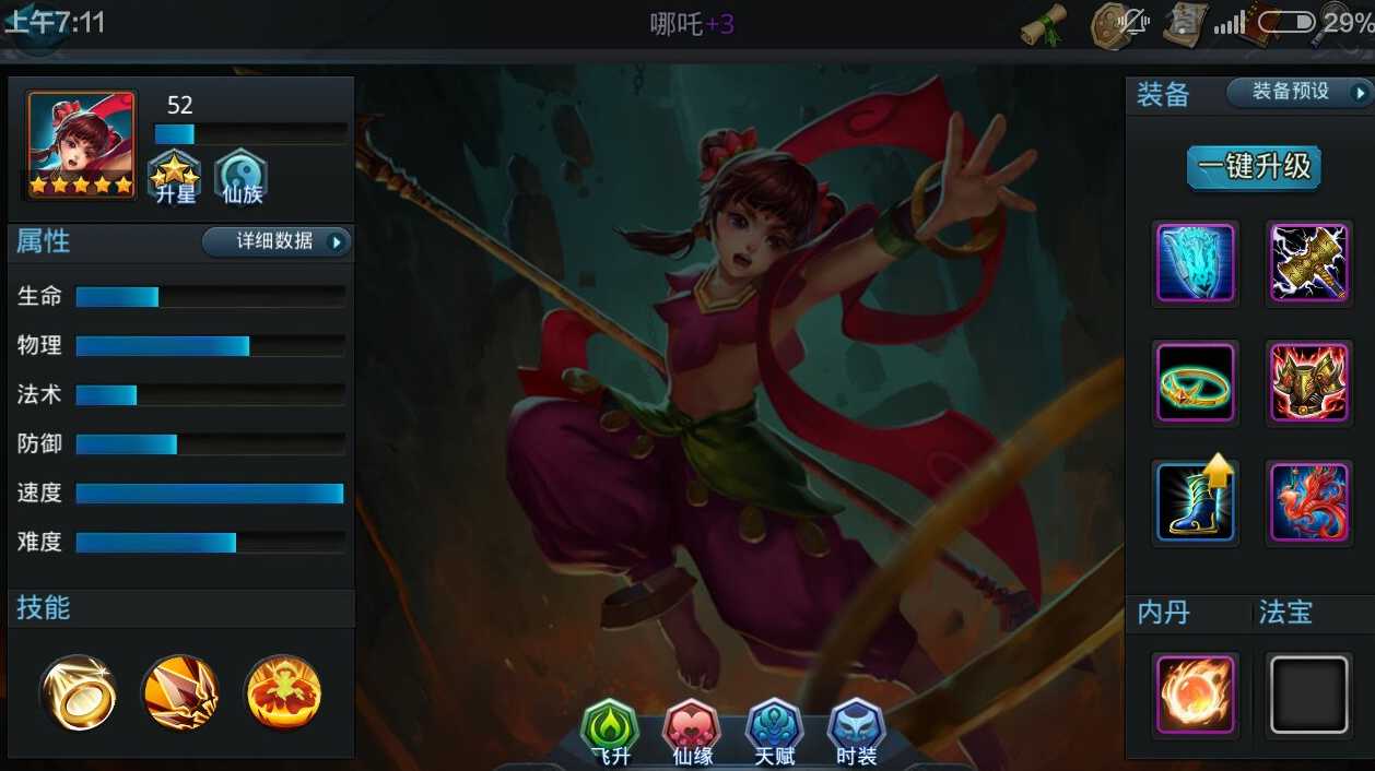 乱斗西游后羿有什么技巧 乱斗西游后羿有什么技巧