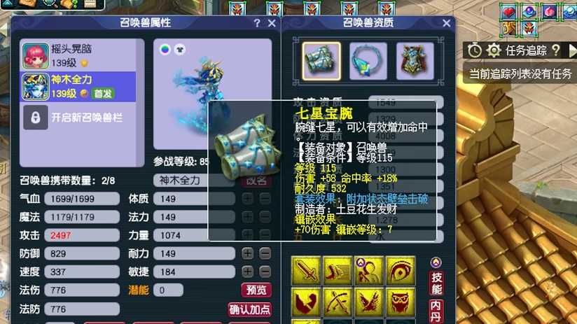 梦幻西游泪妖打什么书