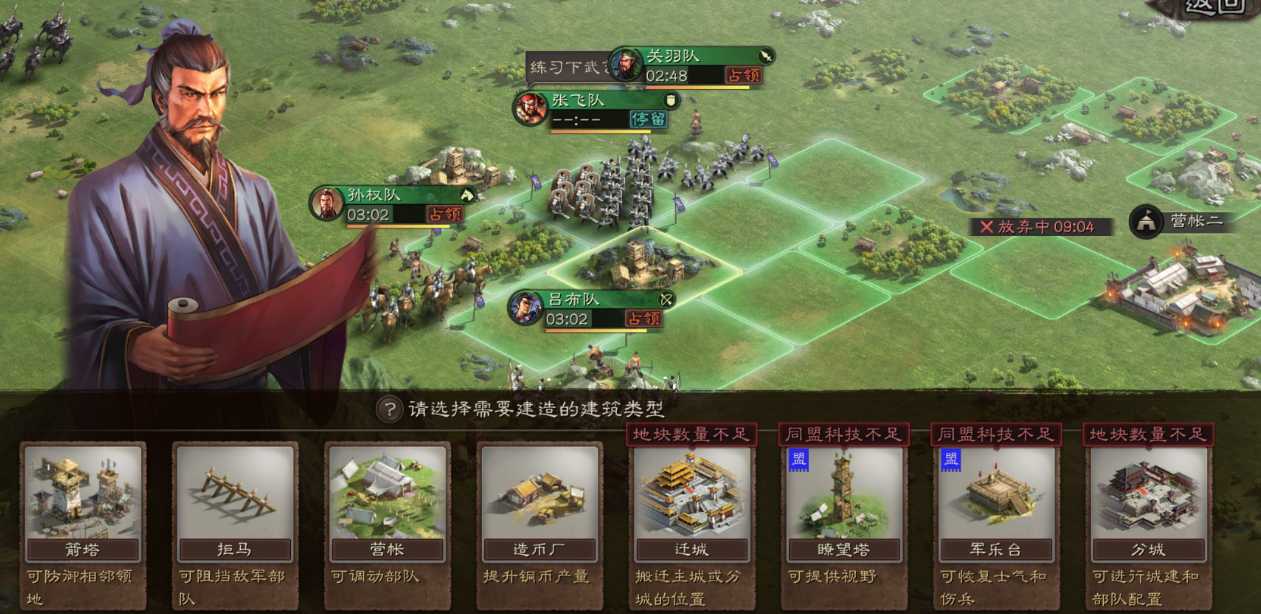 三国志战略版分城怎么编制部队