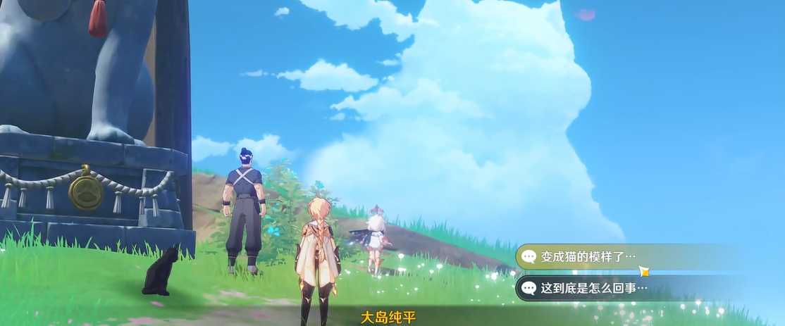 原神猫形状的云如何获取 原神猫形状的云如何获取