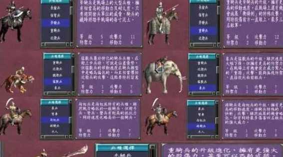 三国群英传7赵云带什么兵