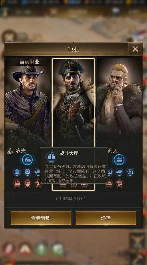 守望黎明职业怎么选择 守望黎明职业怎么选择