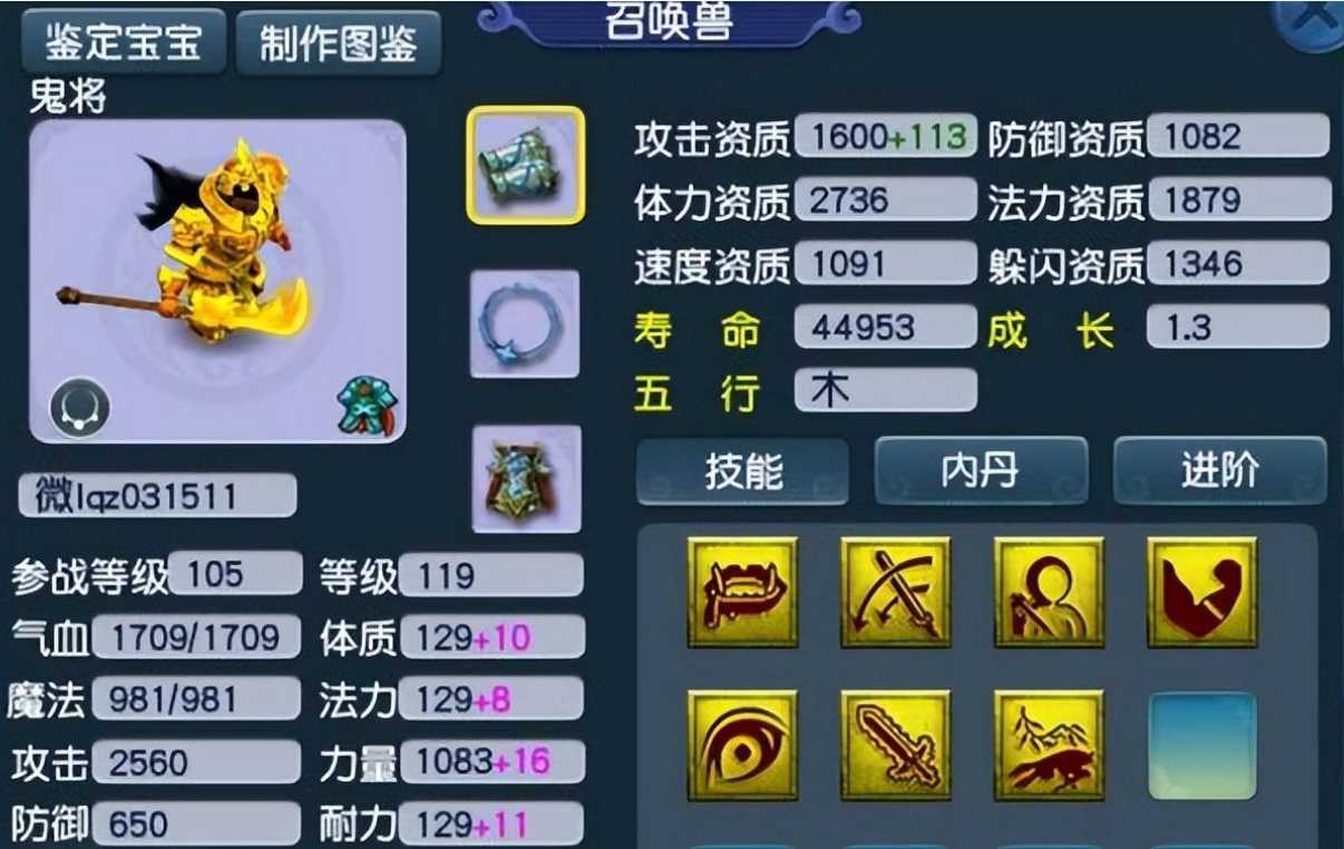 梦幻西游如意丹怎么用 梦幻西游如意丹怎么用