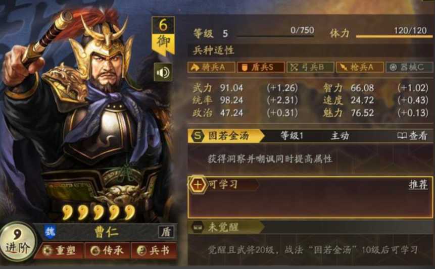 三国志战略版自愈和援救哪个好 三国志战略版自愈和援救哪个好