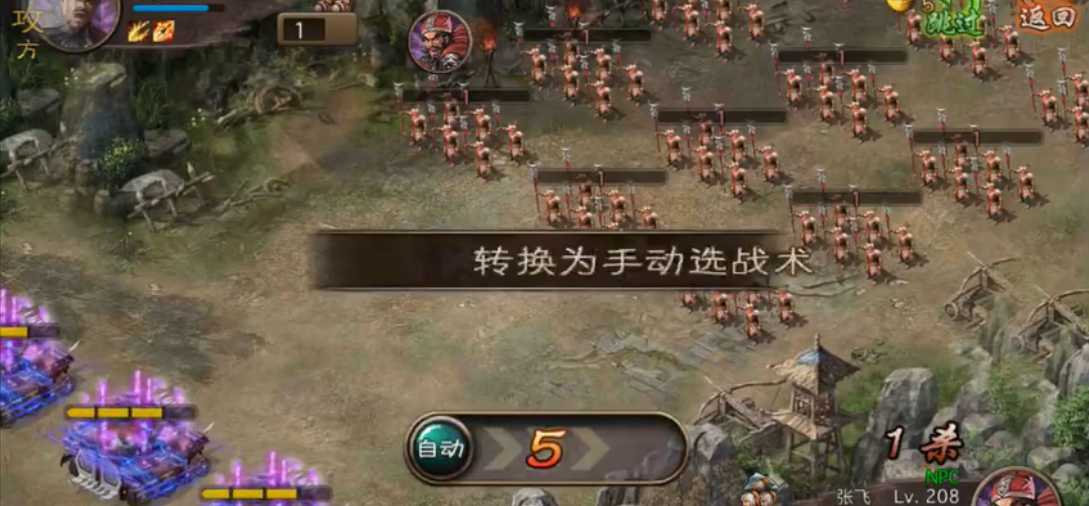 攻城掠地208级怎么过