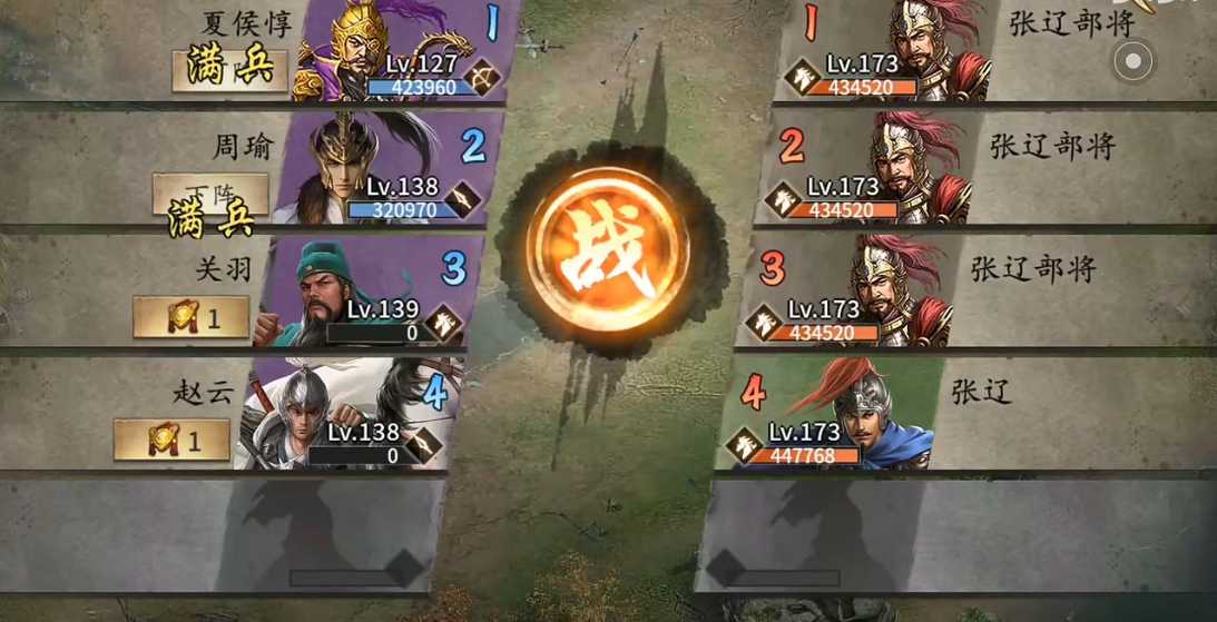 攻城掠地的张辽副本怎么过