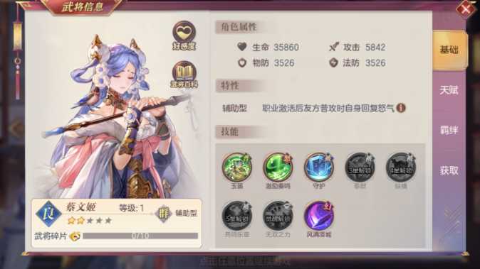 三国志幻想大陆全神将阵容怎么搭配 三国志幻想大陆全神将阵容怎么搭配