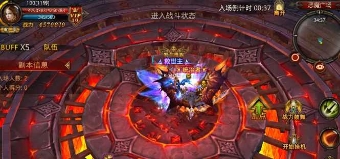 全民奇迹恶魔广场怎么打