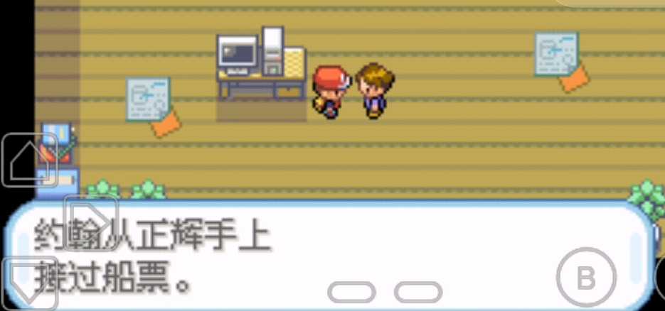 口袋妖怪火红神秘船票在哪里