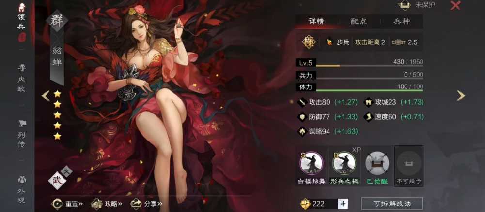 率土之滨周泰白嫖队怎么组