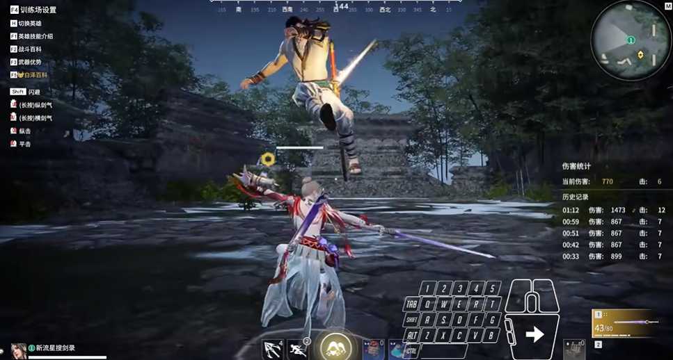 永劫无间长剑bsb怎么躲 永劫无间长剑bsb怎么躲