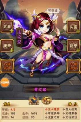 少年三国志魏国阵容怎么布阵