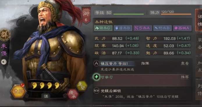 三国志战略版周瑜朱儁怎么玩 三国志战略版周瑜朱儁怎么玩