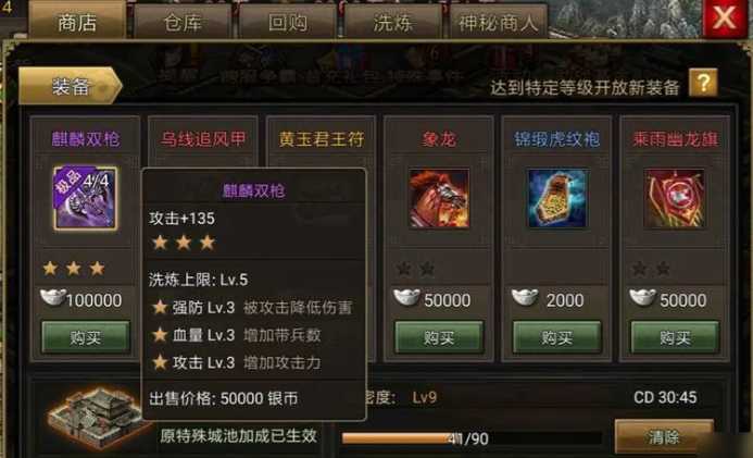 攻城掠地封地要什么任务最好