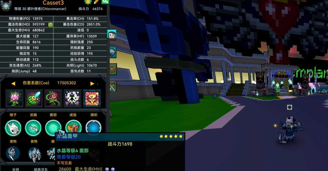 宝藏世界职业怎么选择