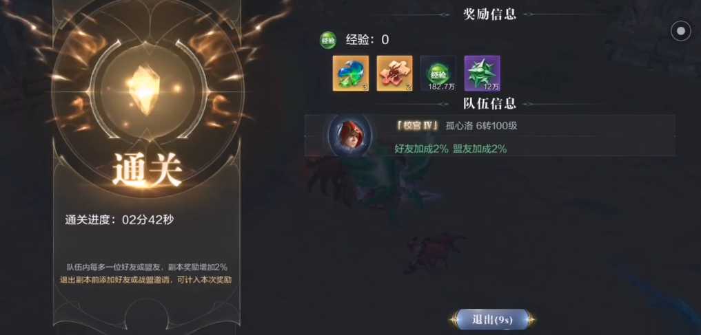 全民奇迹奇遇狼魂要塞怎么完成 全民奇迹奇遇狼魂要塞怎么完成