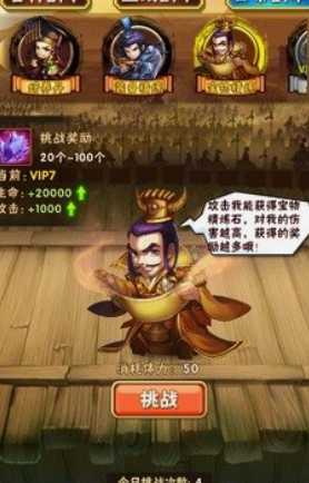 少年三国志装备如何获得