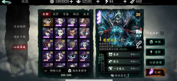 影之刃3五圣体怎么刷 影之刃3五圣体怎么刷