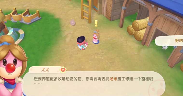 摩尔庄园中怎么修复牲畜小屋 摩尔庄园中怎么修复牲畜小屋