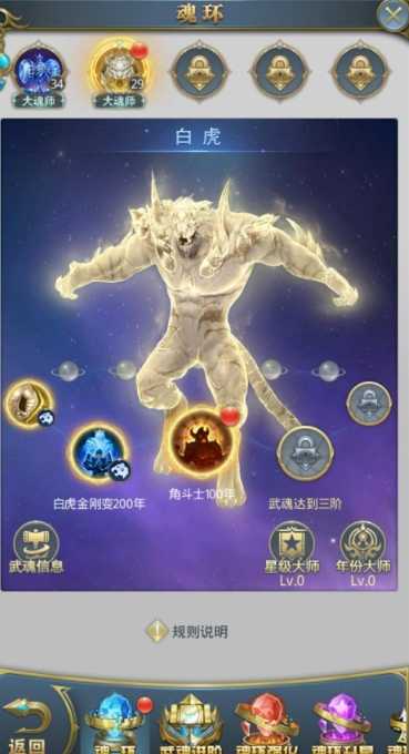 斗罗大陆魂师对决之圣魂村怎么打