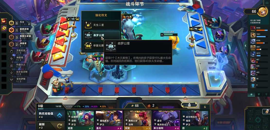 云顶之弈斗士怎么转职