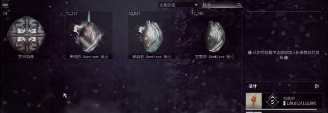 星际战甲打三傻用什么增幅器