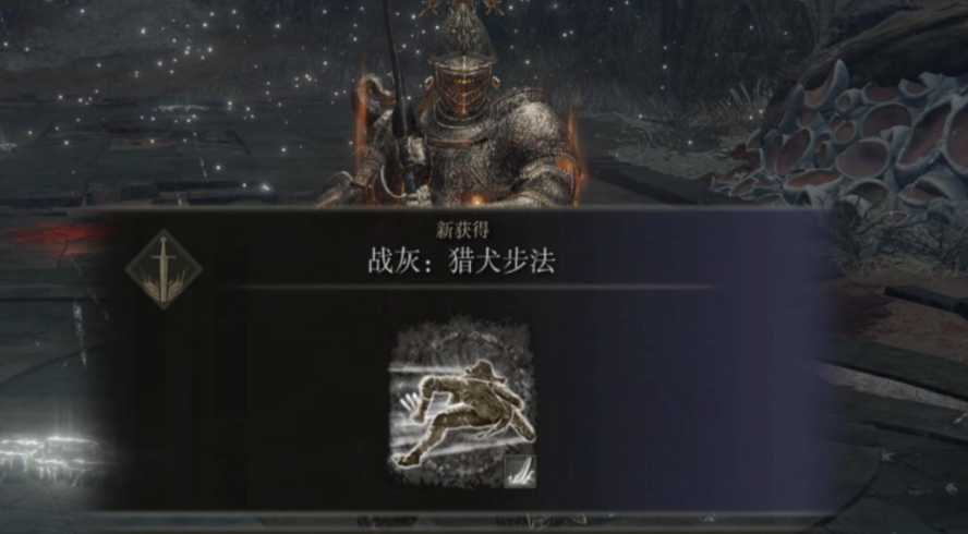 艾尔登法环迅捷步伐怎么用