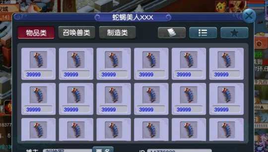 梦幻西游如何合出三级药