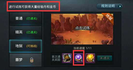 乱斗西游仙丹在哪使用 乱斗西游仙丹在哪使用