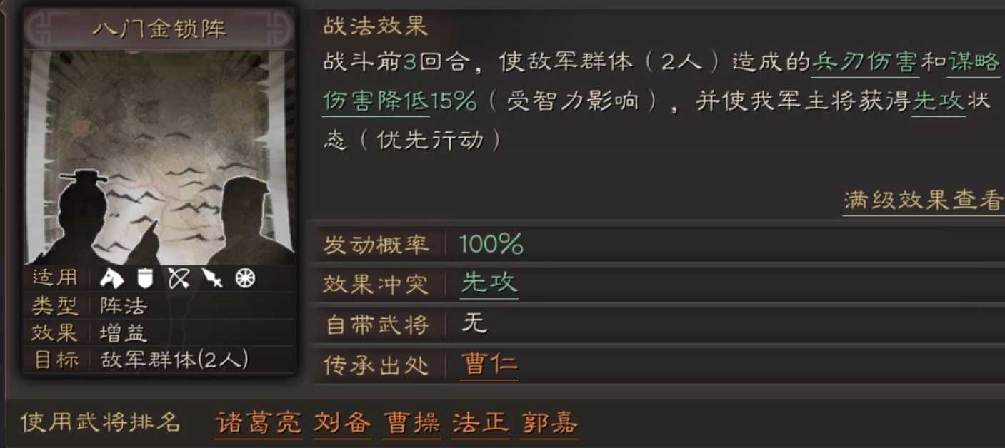 三国志战略版s2桃园兵书怎么开