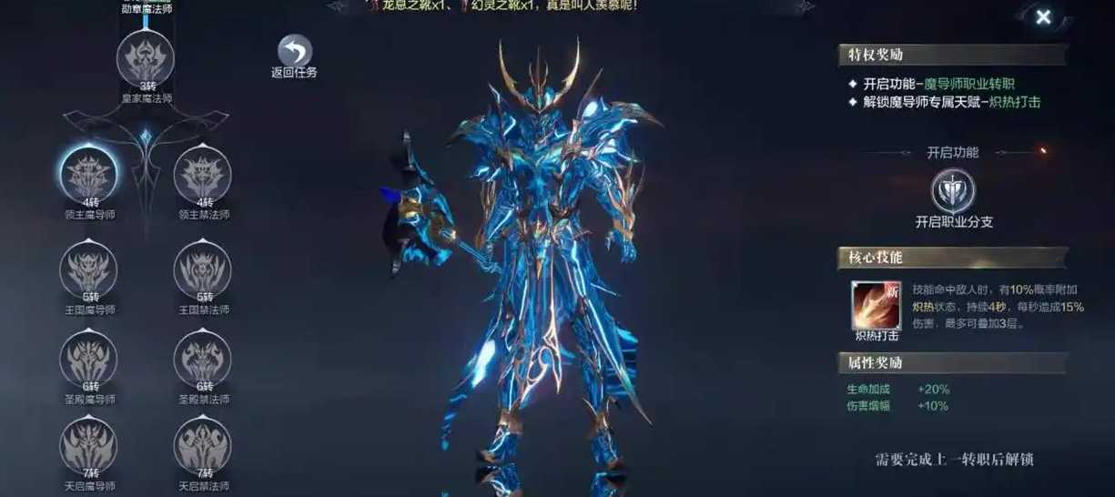 全民奇迹2怎么上2转