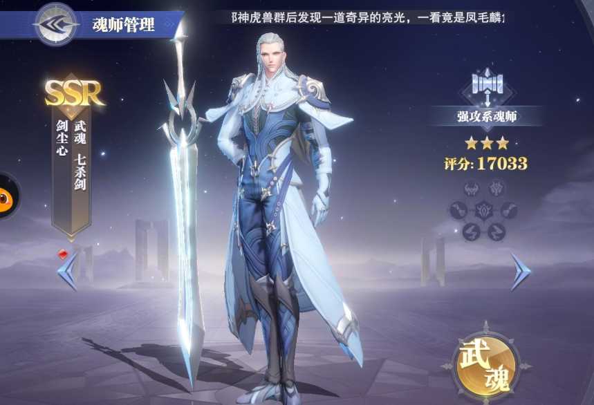 斗罗大陆魂师对决玉天心怎么过