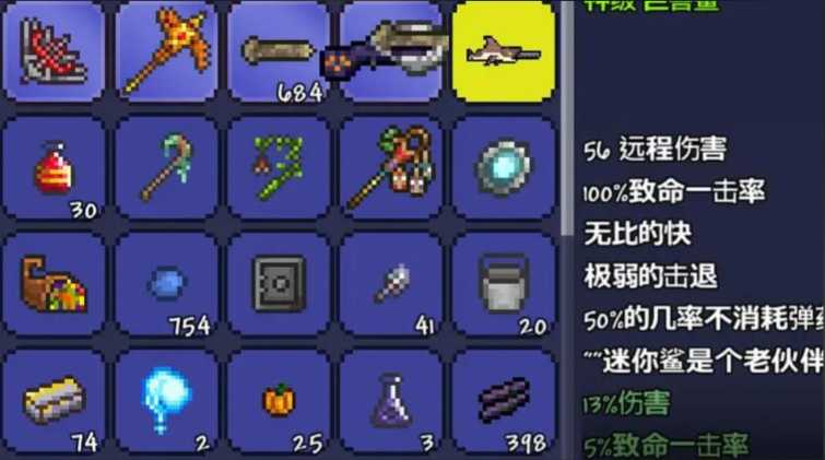 泰拉瑞亚打眼球需要什么装备