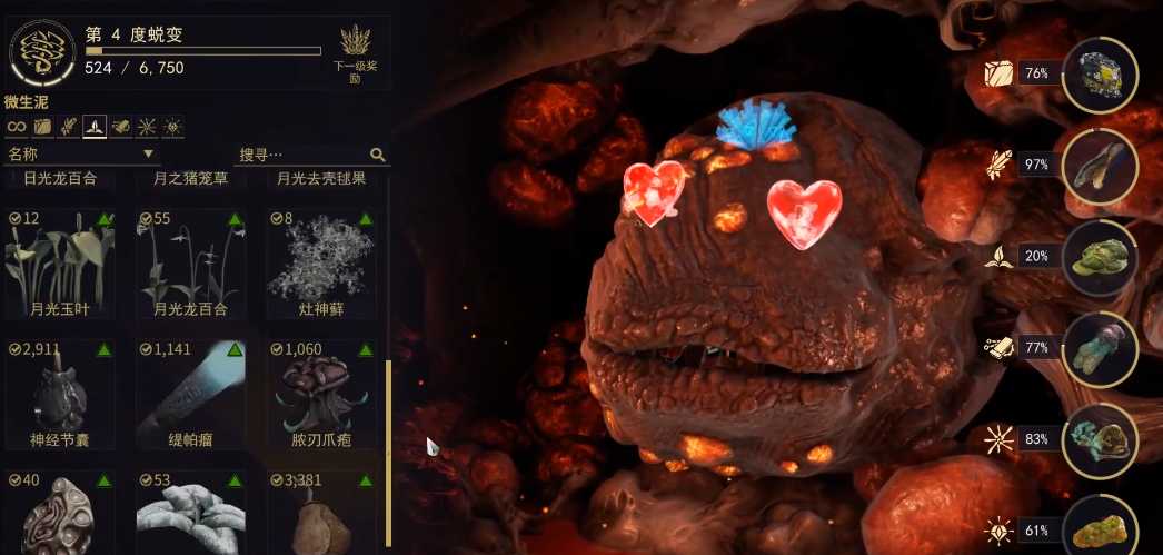 星际战甲大嘴吃战甲有什么用