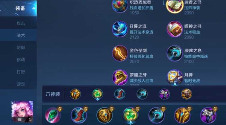 王者荣耀瑶瑶出装怎么搭配