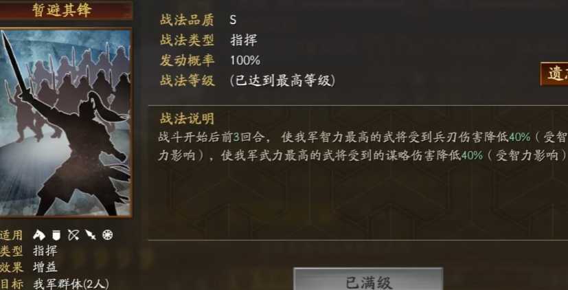 三国志战略版张辽爆头骑怕什么 三国志战略版张辽爆头骑怕什么