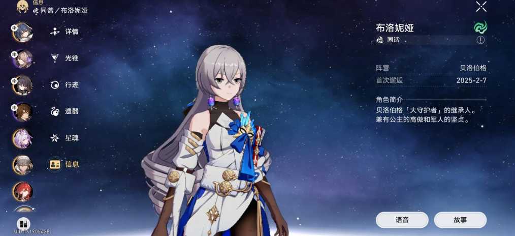 星穹铁道新手池角色哪个好 星穹铁道新手池角色哪个好