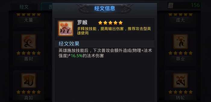 乱斗西游海若有什么阵容 乱斗西游海若有什么阵容