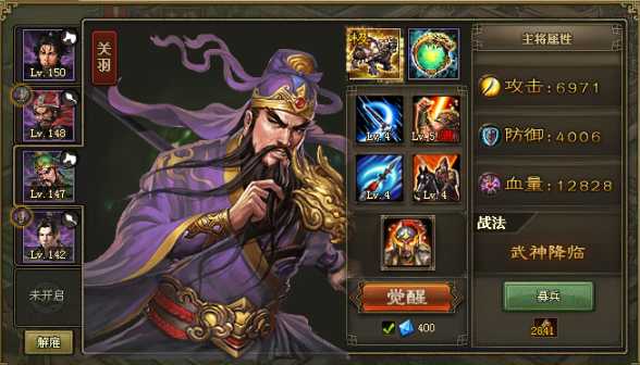 攻城掠地150诏令怎么打