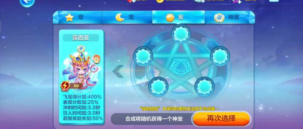 天天酷跑哈迪斯怎么得