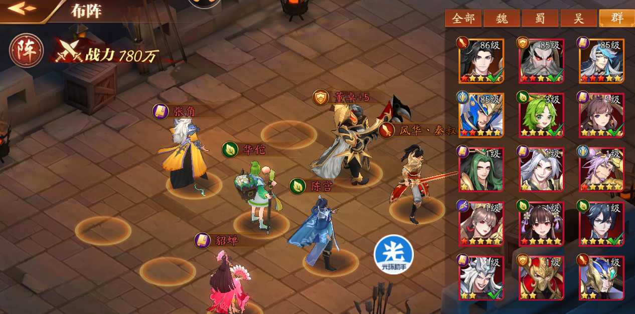 放开那三国3哪个国家阵容最强 放开那三国3哪个国家阵容最强