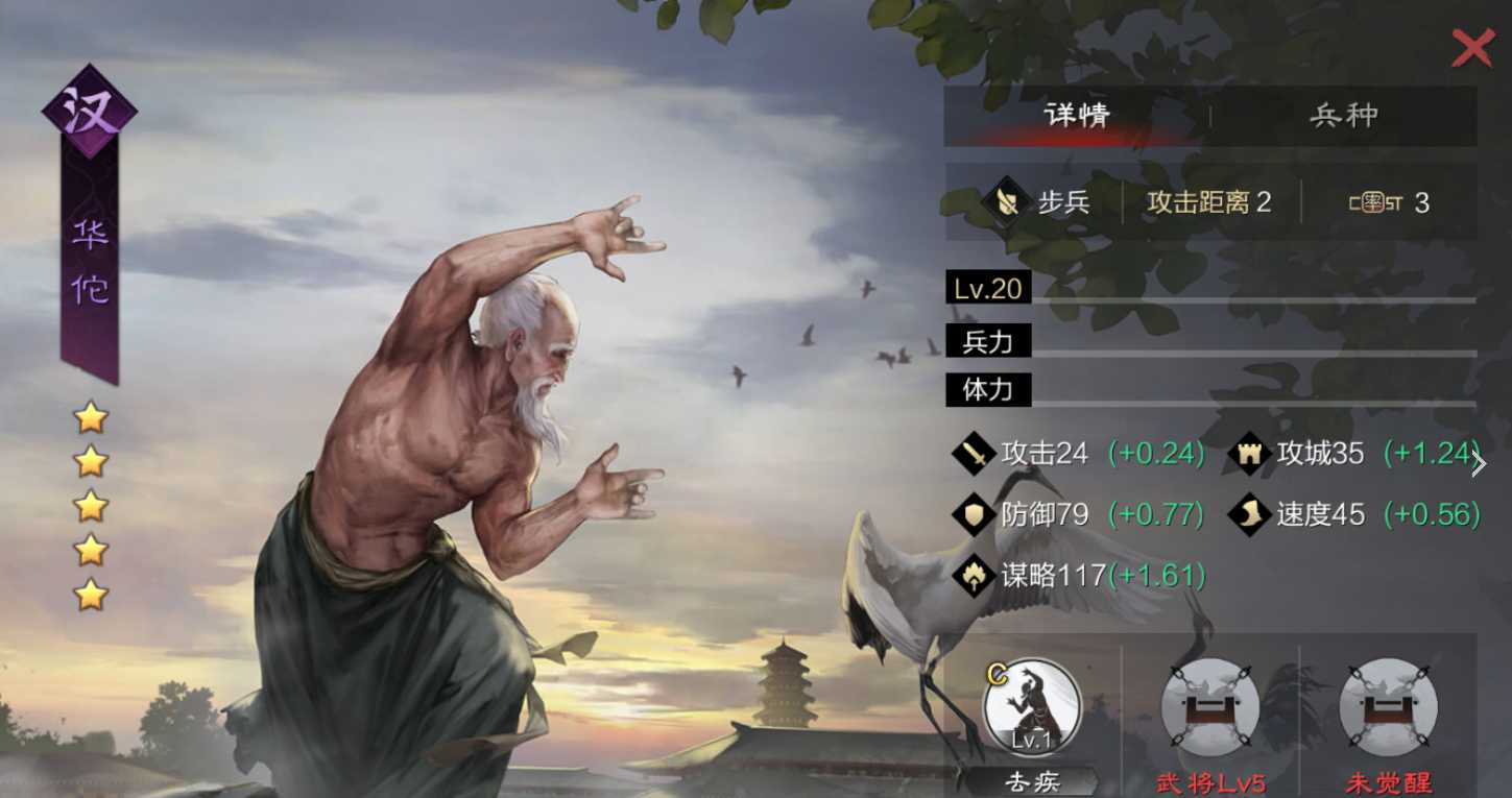 率土之滨武将属性点怎么加点 率土之滨武将属性点怎么加点