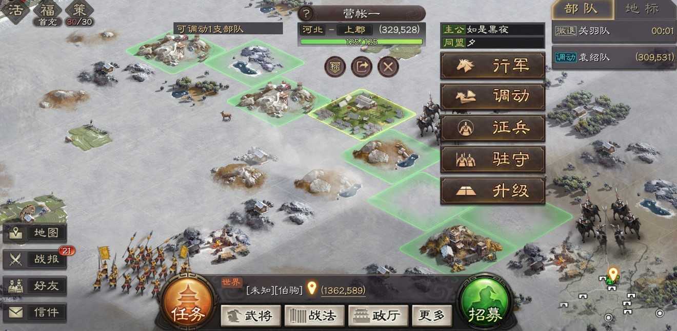 三国志战略版怎么派兵增援