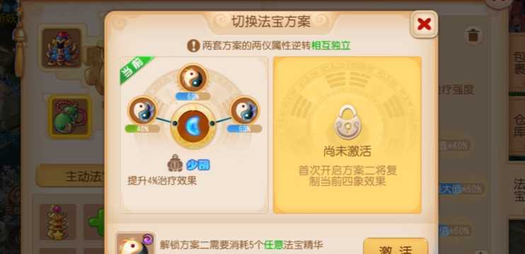 梦幻西游一级法宝有什么属性