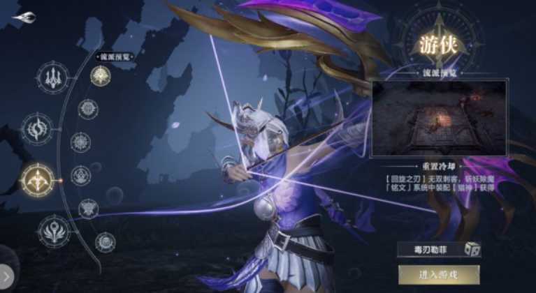 黑暗之潮契约游侠流派选择哪个好