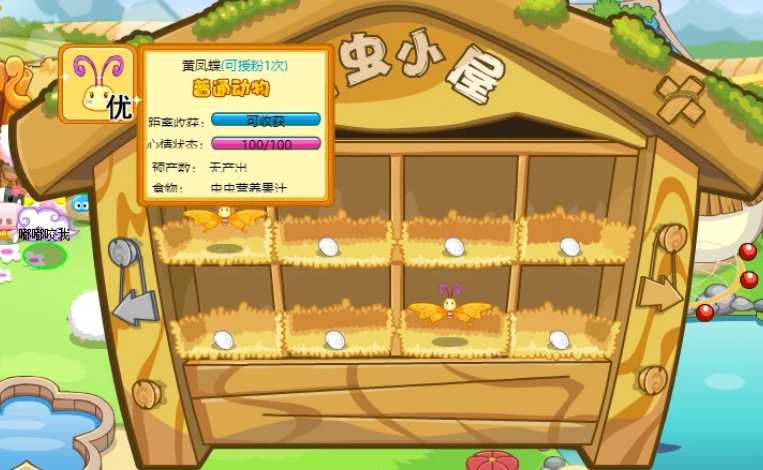 摩尔庄园蓝凤蝶授粉怎么用 摩尔庄园蓝凤蝶授粉怎么用