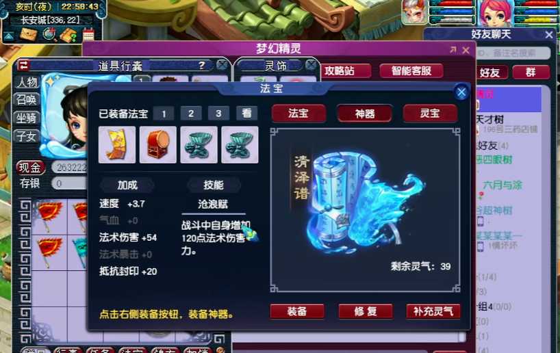 梦幻西游龙宫用什么神器 梦幻西游龙宫用什么神器