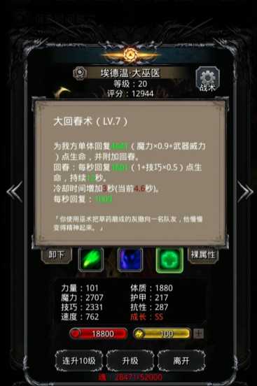 地下城堡2裂隙转职材料在哪层 地下城堡2裂隙转职材料在哪层